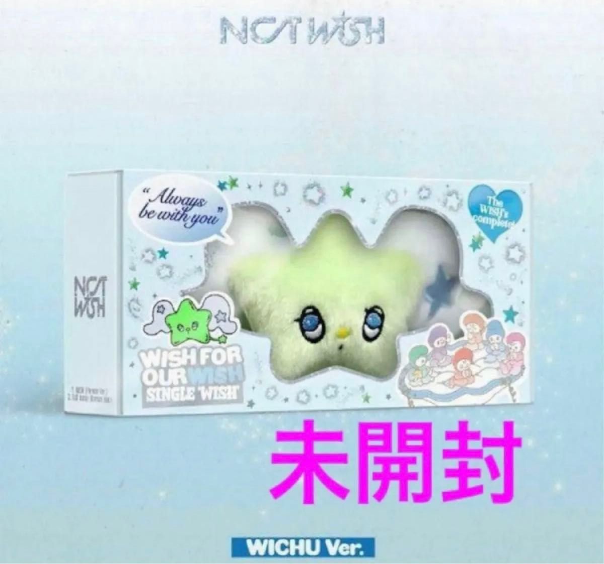 nct wish wichu ウィッチュ 未開封 正規店購入 ラスト|Yahoo nct wish wichu ウィッチュ 未開封 正規店購入 ラスト|Yahoo