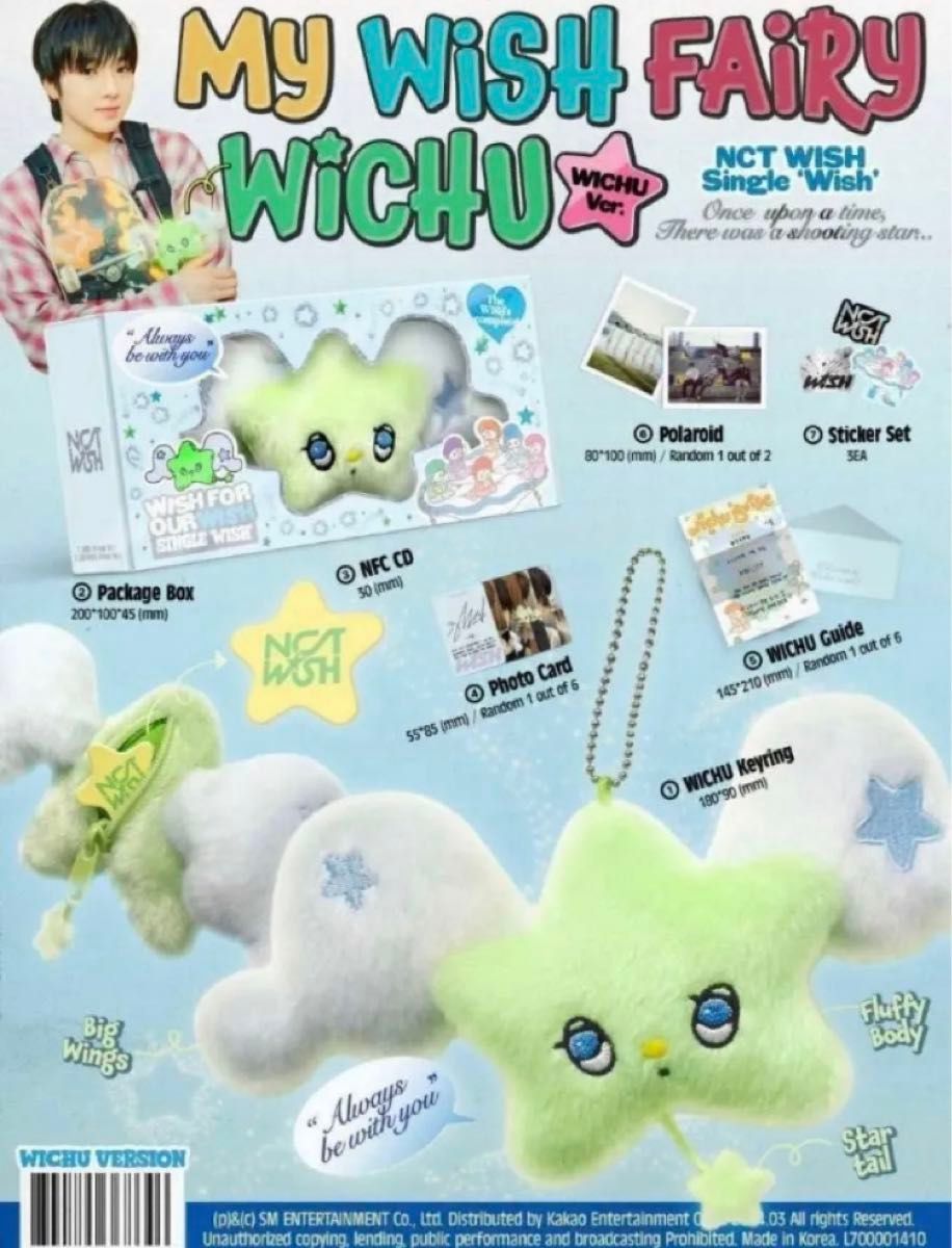 nct wish wichu ウィッチュ 未開封 正規店購入 ラスト|Yahoo nct wish wichu ウィッチュ 未開封 正規店購入 ラスト|Yahoo