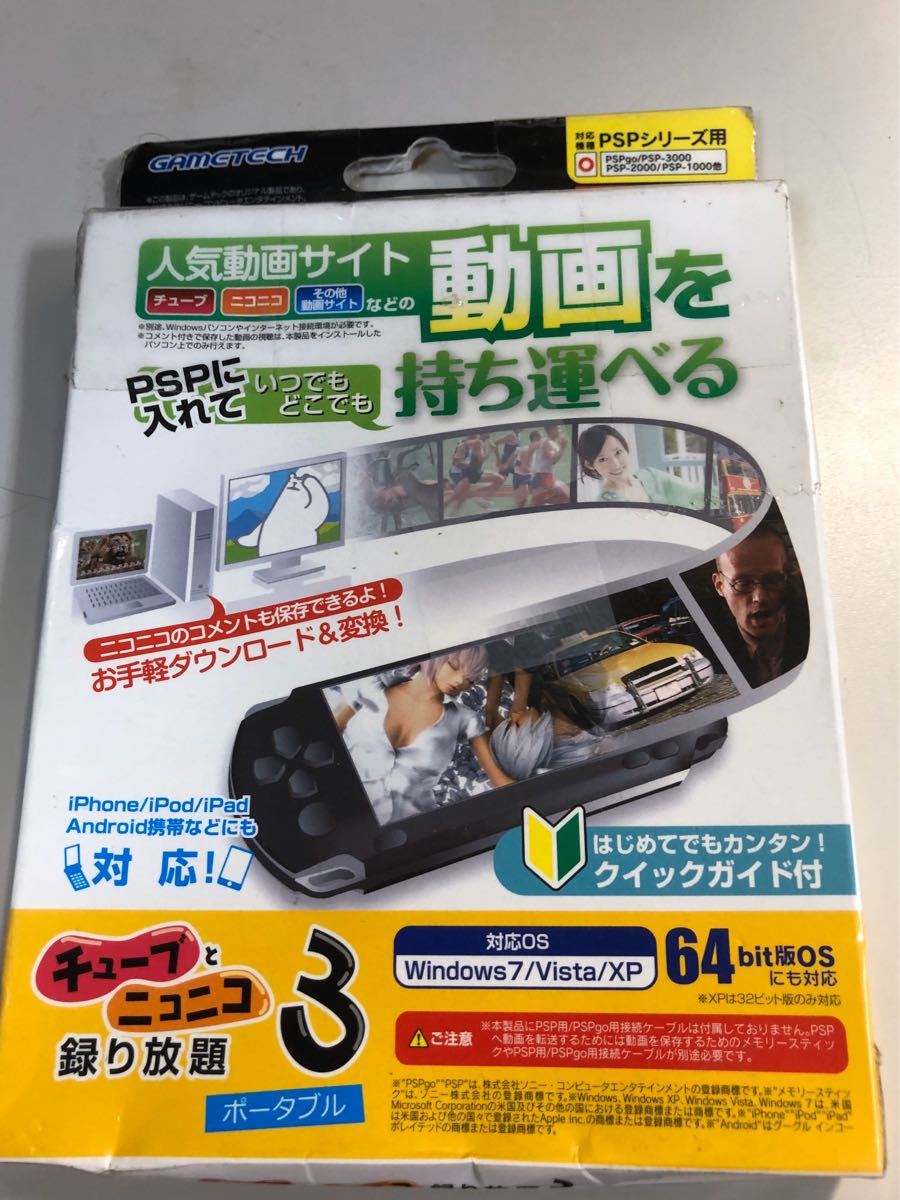 Paypayフリマ P S Pシリーズ用 動画を持ち運べる ダウンロード 変換 Paypayフリマ P S Pシリーズ用 動画を持ち運べる ダウンロード 変換