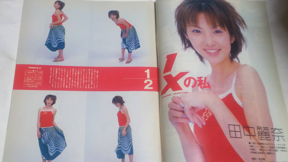 01 5 28 ホットドックプレス 田中麗奈 中越典子 椎名法子 谷口紗耶香 周防玲子 大谷みつほ 竹下玲奈 長谷川京子 Jauce Shopping Service Yahoo Japan Auctions Ebay Japan 01 5 28 ホットドックプレス 田中麗奈 中越典子 椎名法子 谷口紗耶香 周防玲子 大谷みつほ 竹下玲奈 長谷川京子 Jauce Shopping Service Yahoo Japan Auctions Ebay Japan