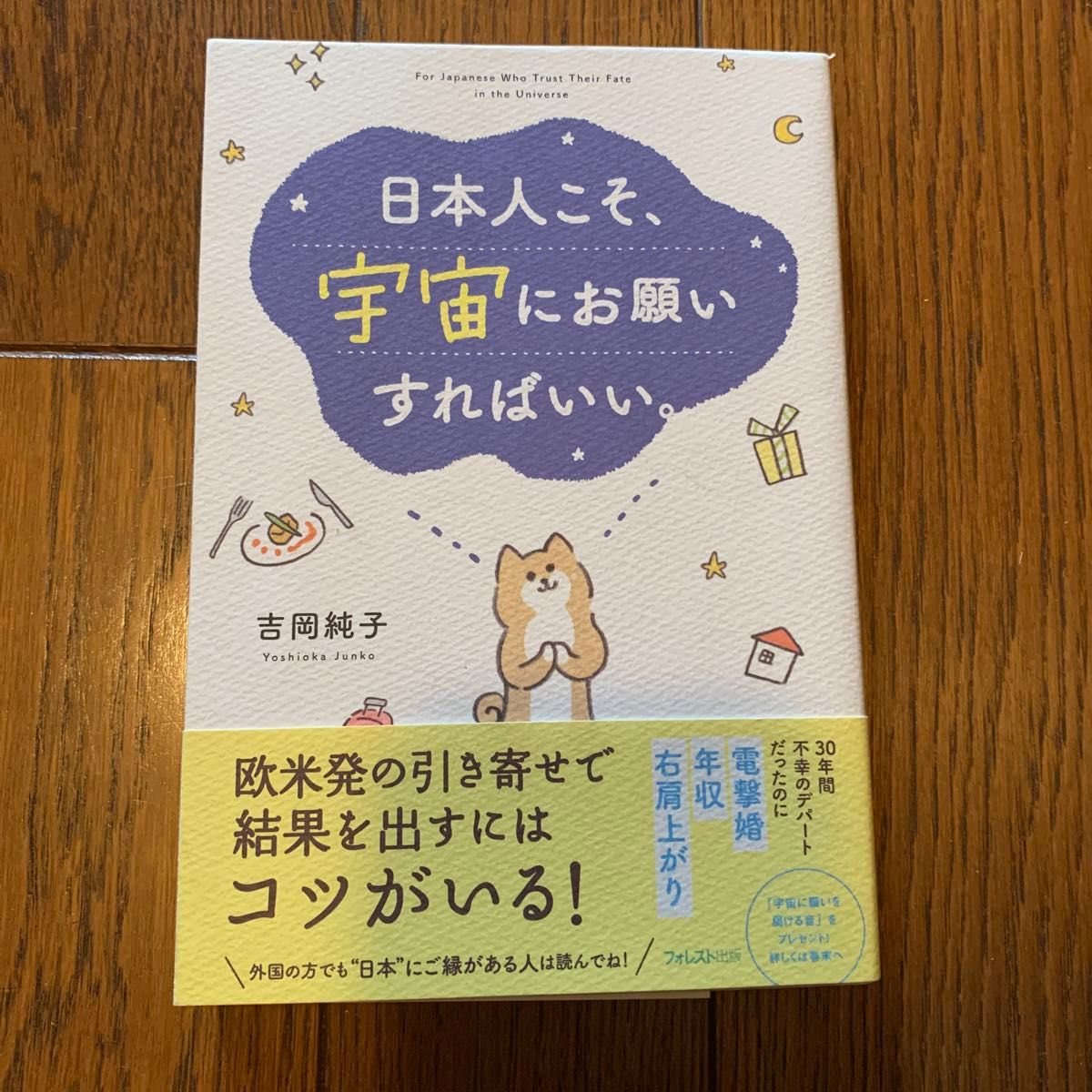 著吉岡純子|Yahoo!フリマ(旧PayPayフリマ) 著吉岡純子|Yahoo!フリマ(旧PayPayフリマ)