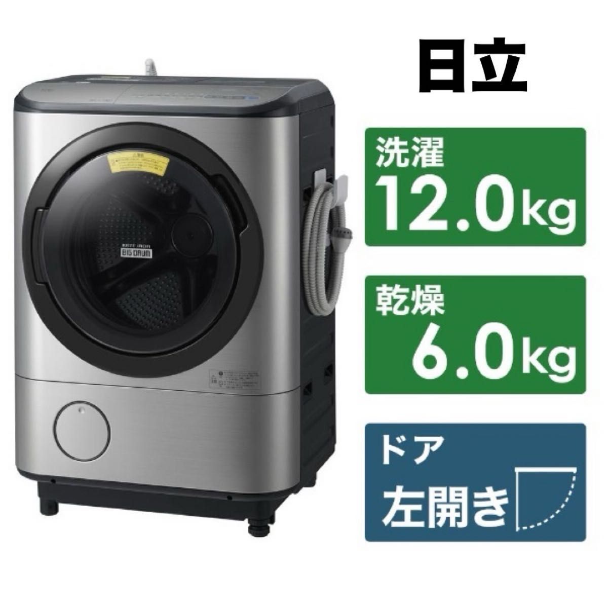 価格破壊祭開催中‼️‼️HITACHI(日立) 2019年製 12.0kg/6.0kg 価格破壊祭開催中‼️‼️HITACHI(日立) 2019年製 12.0kg/6.0kg