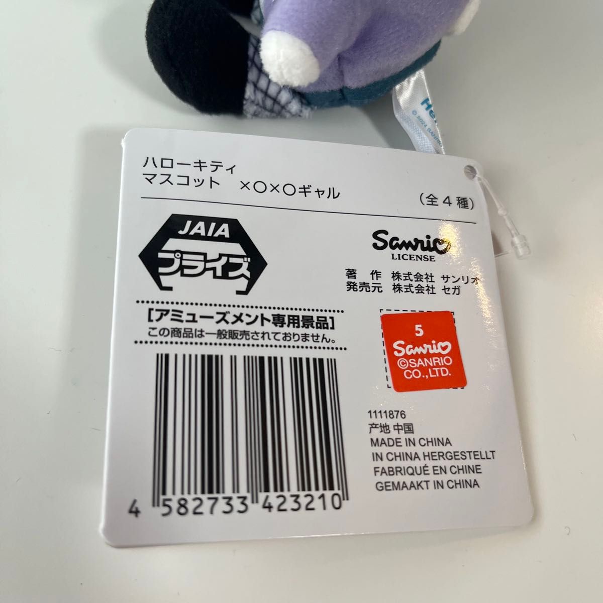 新品未使用】ハローキティ サンリオ キティちゃん ぬいぐるみ 新品未使用】ハローキティ サンリオ キティちゃん ぬいぐるみ