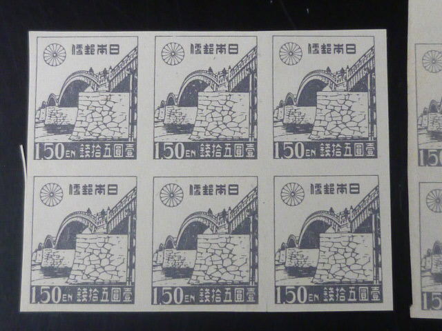 19 M　日本切手　1946-47　1次新昭和年　#242B　1円50銭　6枚ブロック　濃淡　計2種　未使用NH　_画像2