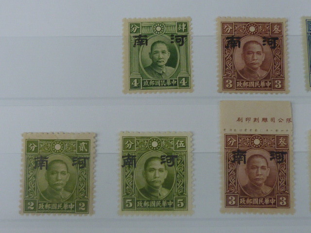 20　M　№2　日本　中国占領地切手　１９４１年　河南加蓋　大小字・他　未使用NH・OH （混合）　計22種_画像2
