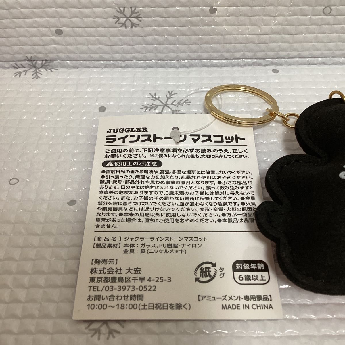 ジャグラー ラインストーン マスコット チュー助 キーホルダー ジャグラー ラインストーン マスコット チュー助 キーホルダー