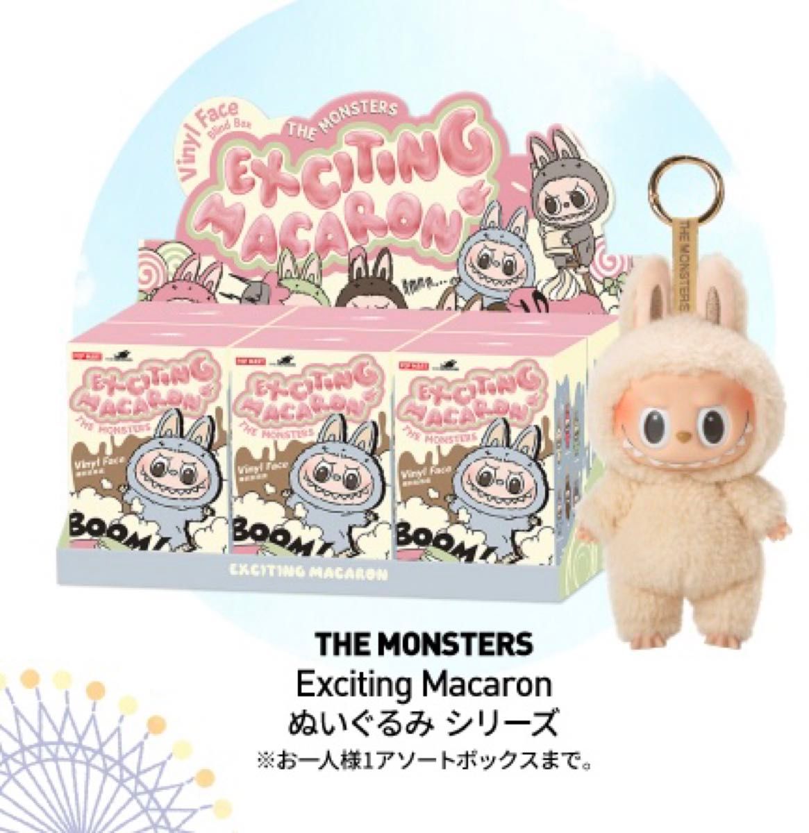 popmart 新品未開封 The monsters exciting macaron|Yahoo popmart 新品未開封 The monsters exciting macaron|Yahoo