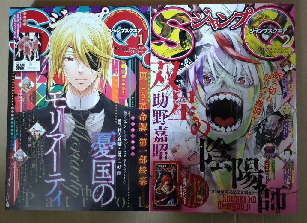 ジャンプSQ 2022年9月号→2023年9月号 13冊セット 新テニスの ジャンプSQ 2022年9月号→2023年9月号 13冊セット 新テニスの