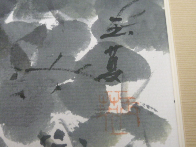 19　S　墨絵 彩色絵№49　彩色墨絵 絵画　竹・梅・他　寸法約 横34,5cm・縦42,3cm_画像4