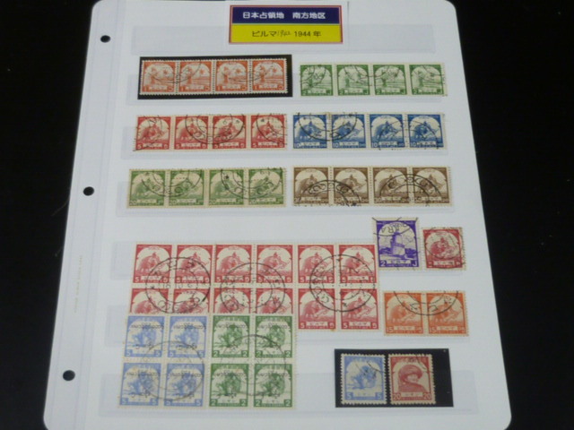 最新な 19　S　№36 日本占領地 切手　1943-44年　南方地区　ビルマ　#2B61-68の内・2B74・76・79・81　計50枚　使用済 アジア