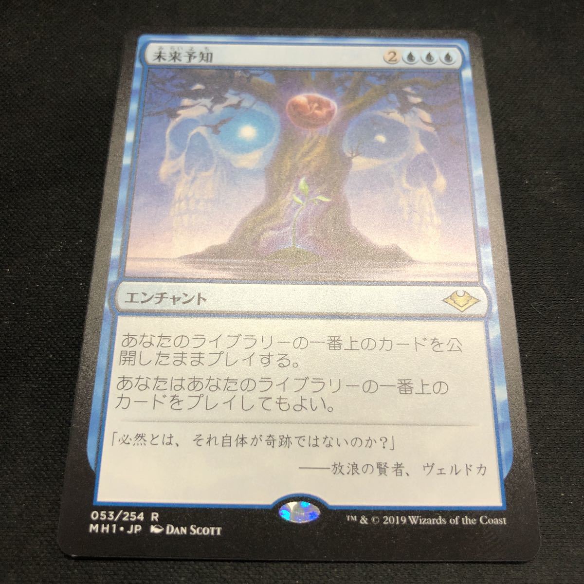 即決Σ中古品 mtg 未来予知_画像1