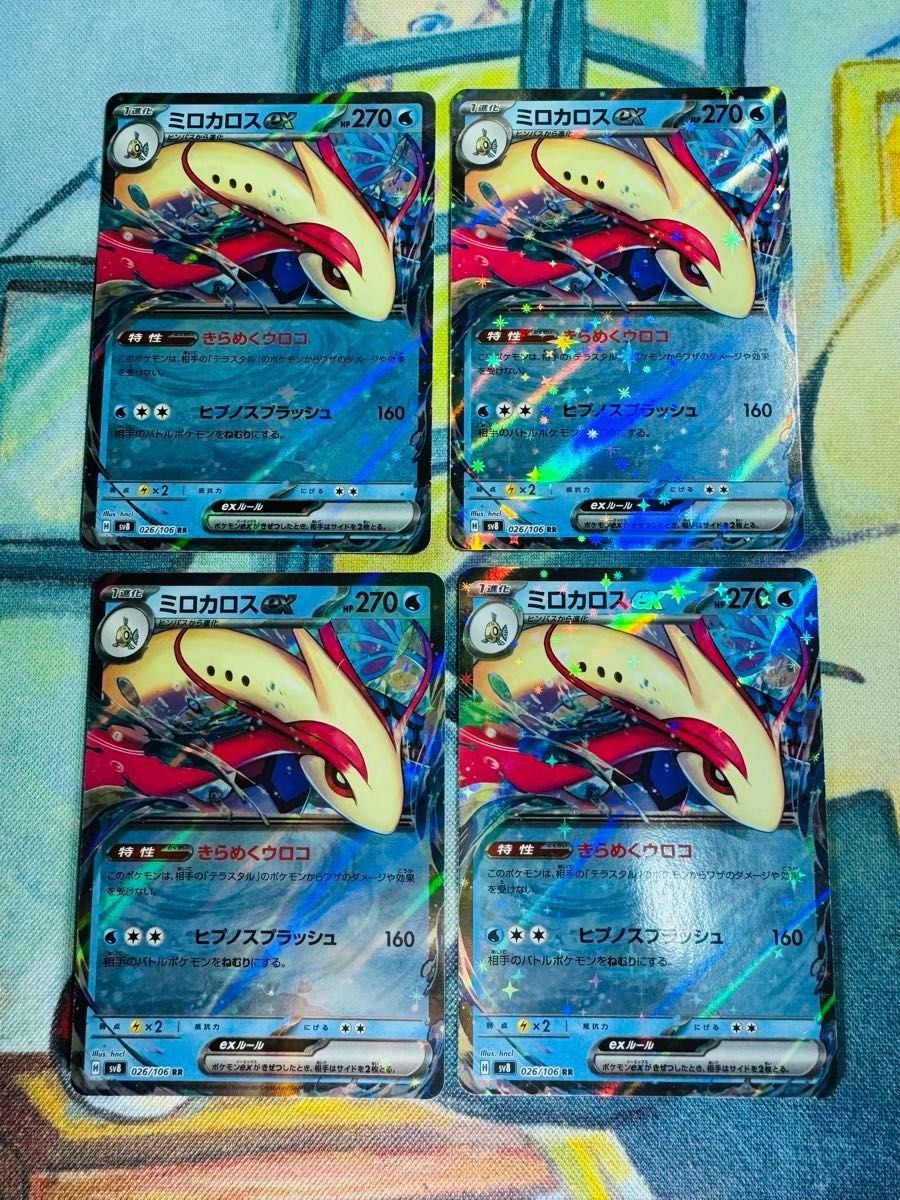 ミロカロス ex sar sr rr ヒンバス 超電ブレイカー ポケカ ミロカロス ex sar sr rr ヒンバス 超電ブレイカー ポケカ