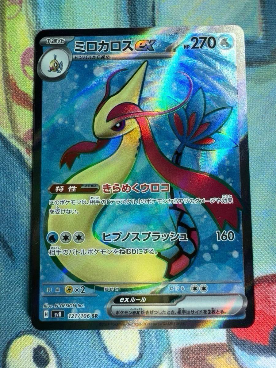 ミロカロス ex sar sr rr ヒンバス 超電ブレイカー ポケカ ミロカロス ex sar sr rr ヒンバス 超電ブレイカー ポケカ