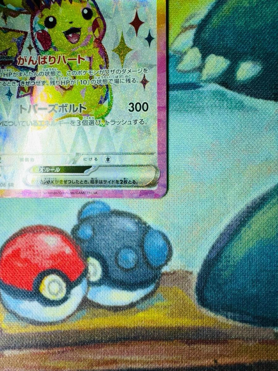 ピカチュウ ex sr 超電ブレイカー ポケカ ポケモンカード|Yahoo ピカチュウ ex sr 超電ブレイカー ポケカ ポケモンカード|Yahoo