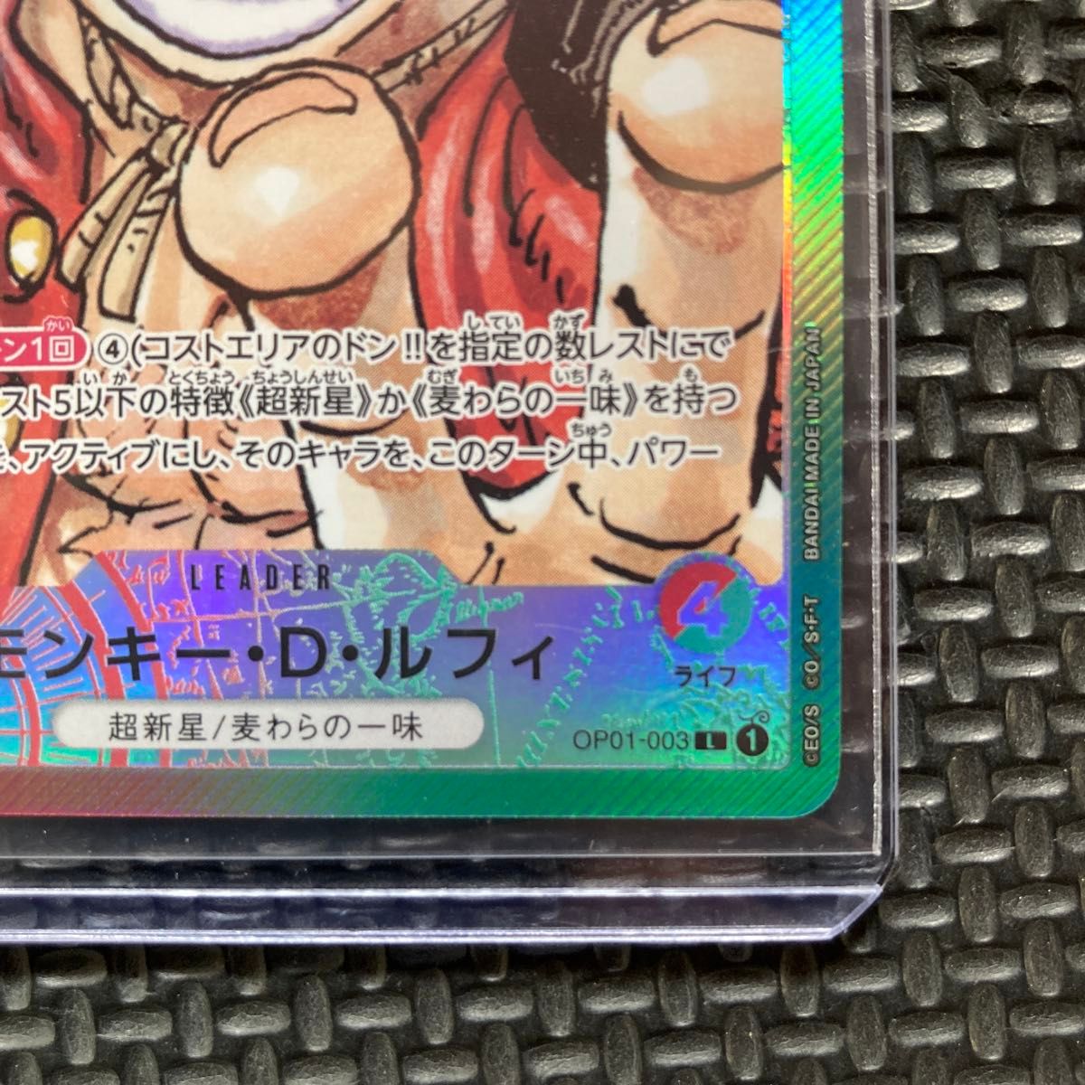ワンピース カードゲーム モンキー D ルフィ リーダーパラレル ワンピース カードゲーム モンキー D ルフィ リーダーパラレル
