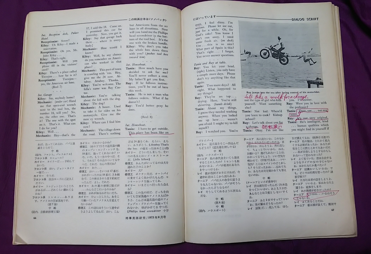 ☆古本◇時事英語研究1973年8月号□研究社◎_画像8
