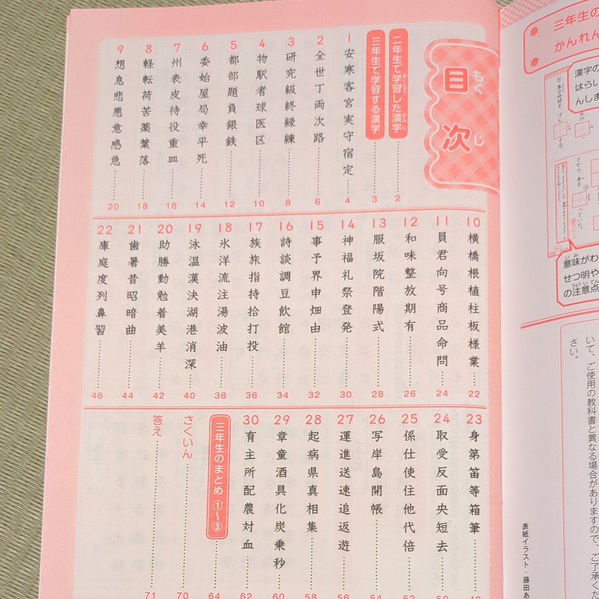 新品 計算ドリル 漢字練習帳 小学3年生 ドリル 小学2年生漢字 新品 計算ドリル 漢字練習帳 小学3年生 ドリル 小学2年生漢字