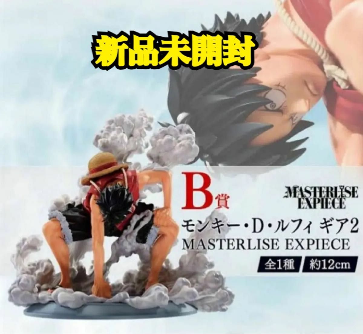一番くじ ワンピース B賞モンキーD ルフィ ギア2 フィギュア 一番くじ ワンピース B賞モンキーD ルフィ ギア2 フィギュア