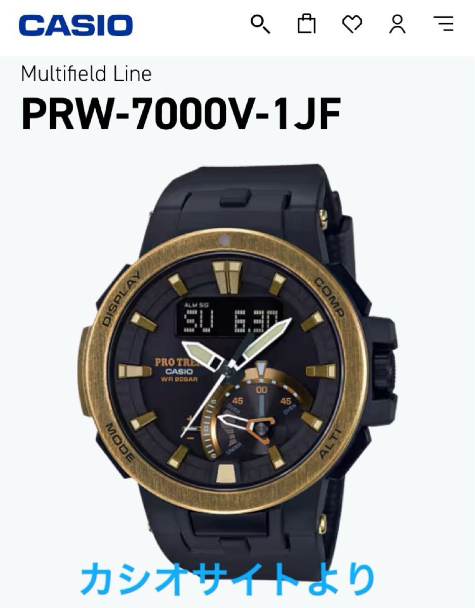 希少 ビンテージゴールド・CASIO・プロトレック・PRW-7000V 希少 ビンテージゴールド・CASIO・プロトレック・PRW-7000V