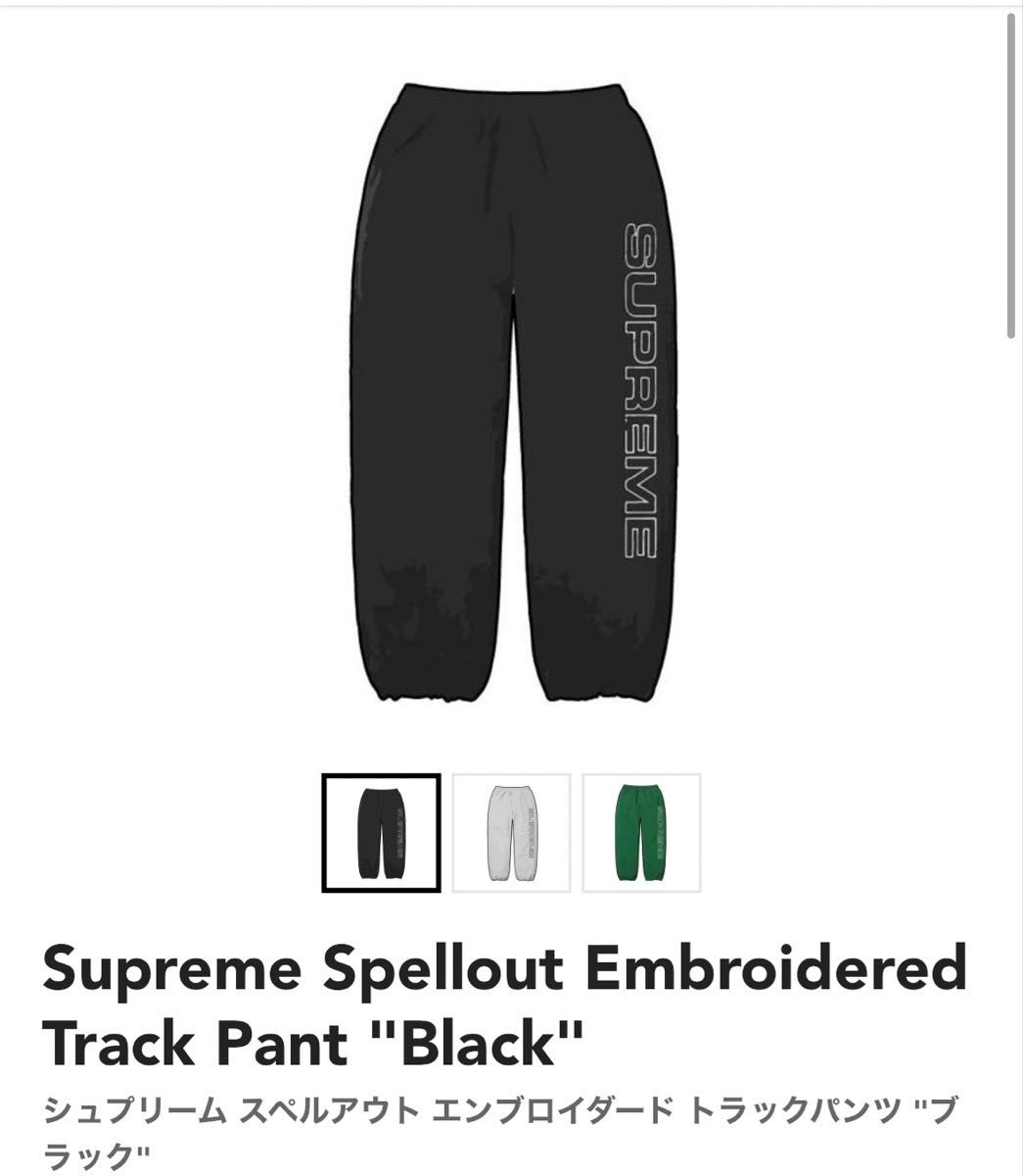 Supreme Spellout Embroidered Track Pant Supreme Spellout Embroidered Track Pant