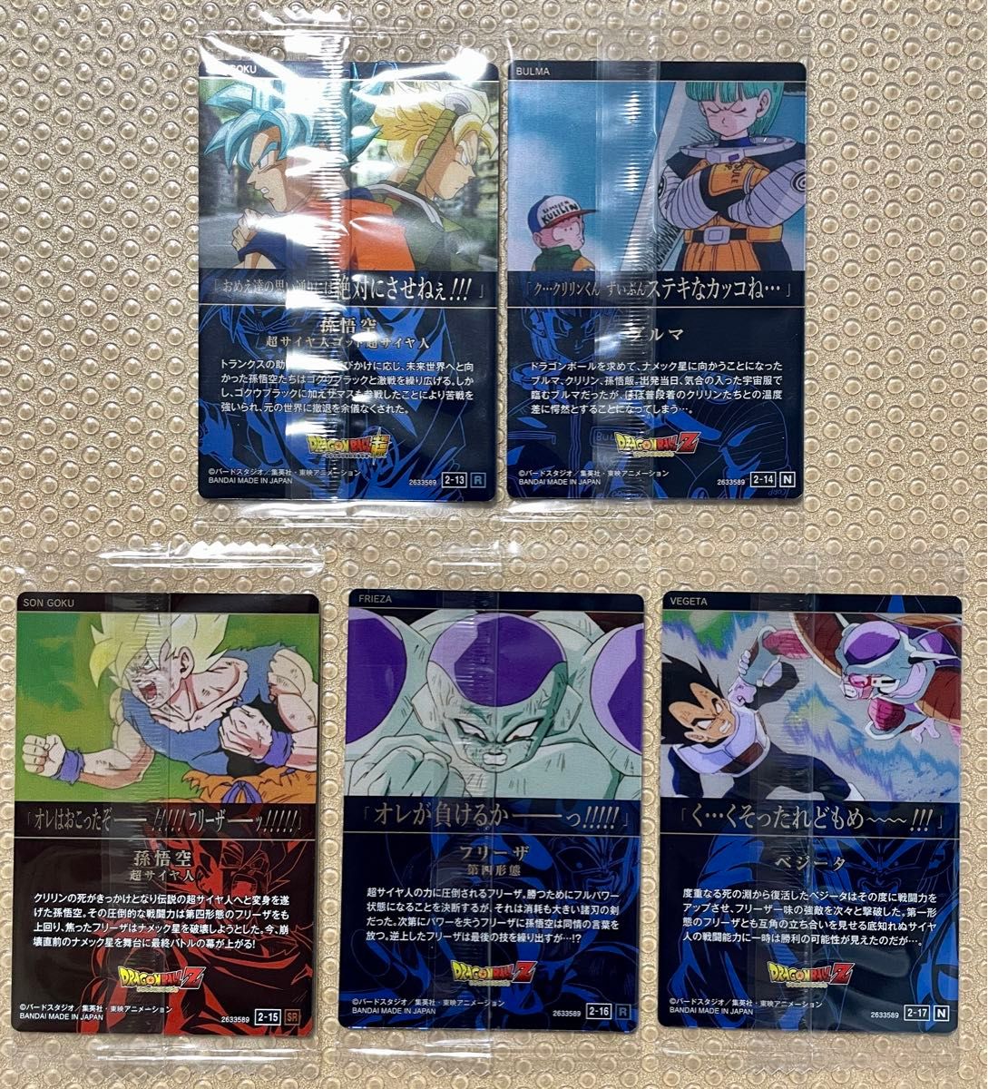 イタジャガ ドラゴンボール 15枚 まとめ売り|Yahoo!フリマ(旧 イタジャガ ドラゴンボール 15枚 まとめ売り|Yahoo!フリマ(旧