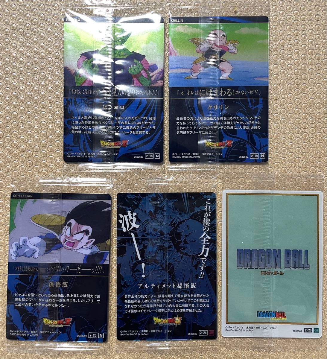 イタジャガ ドラゴンボール 15枚 まとめ売り|Yahoo!フリマ(旧 イタジャガ ドラゴンボール 15枚 まとめ売り|Yahoo!フリマ(旧