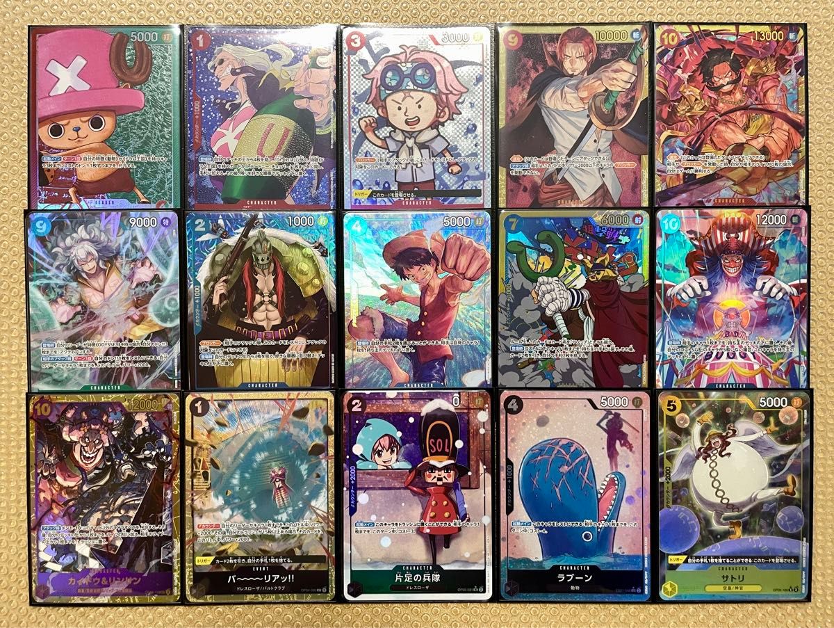 パラレル/SEC/フルアート 15枚 まとめ売り ワンピースカード パラレル/SEC/フルアート 15枚 まとめ売り ワンピースカード