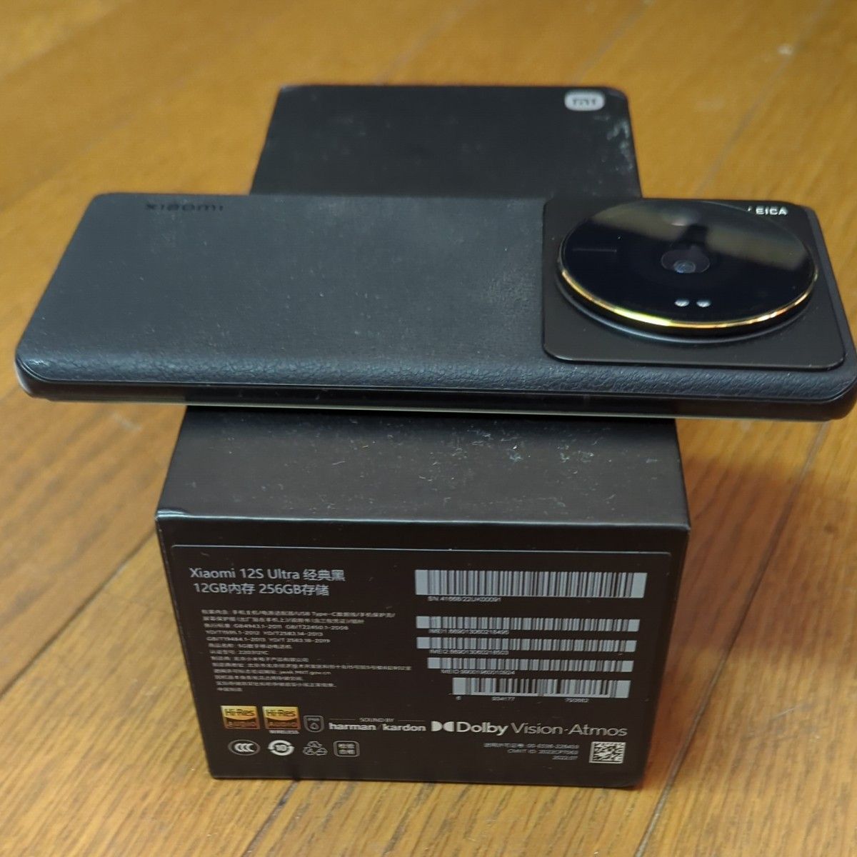 Xiaomi 12S Ultra 5G Dual Sim 256GB ブラック (12GB RAM Xiaomi 12S Ultra 5G Dual Sim 256GB ブラック (12GB RAM
