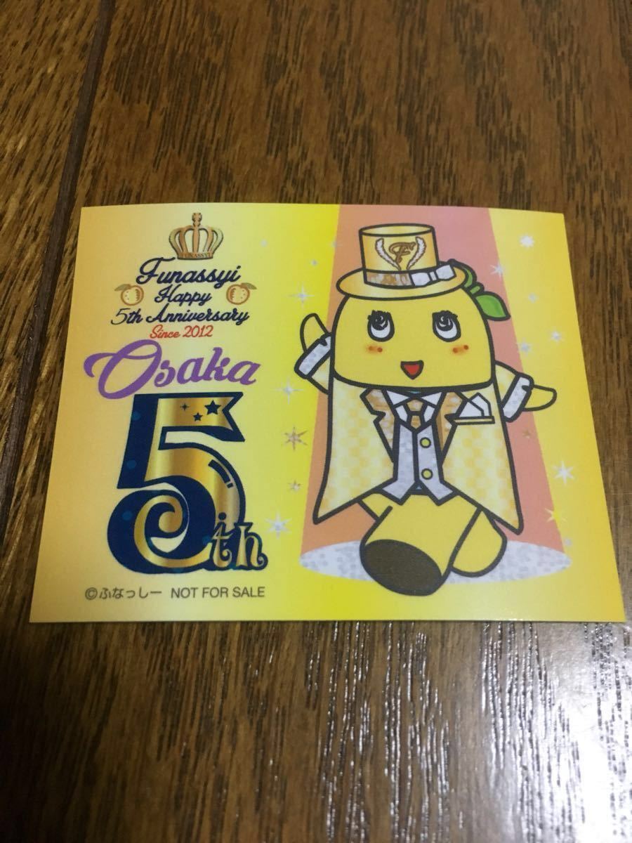 ヤフオク 在庫4 非売品 大阪 梅田 ふなっしーランド セ ヤフオク 在庫4 非売品 大阪 梅田 ふなっしーランド セ