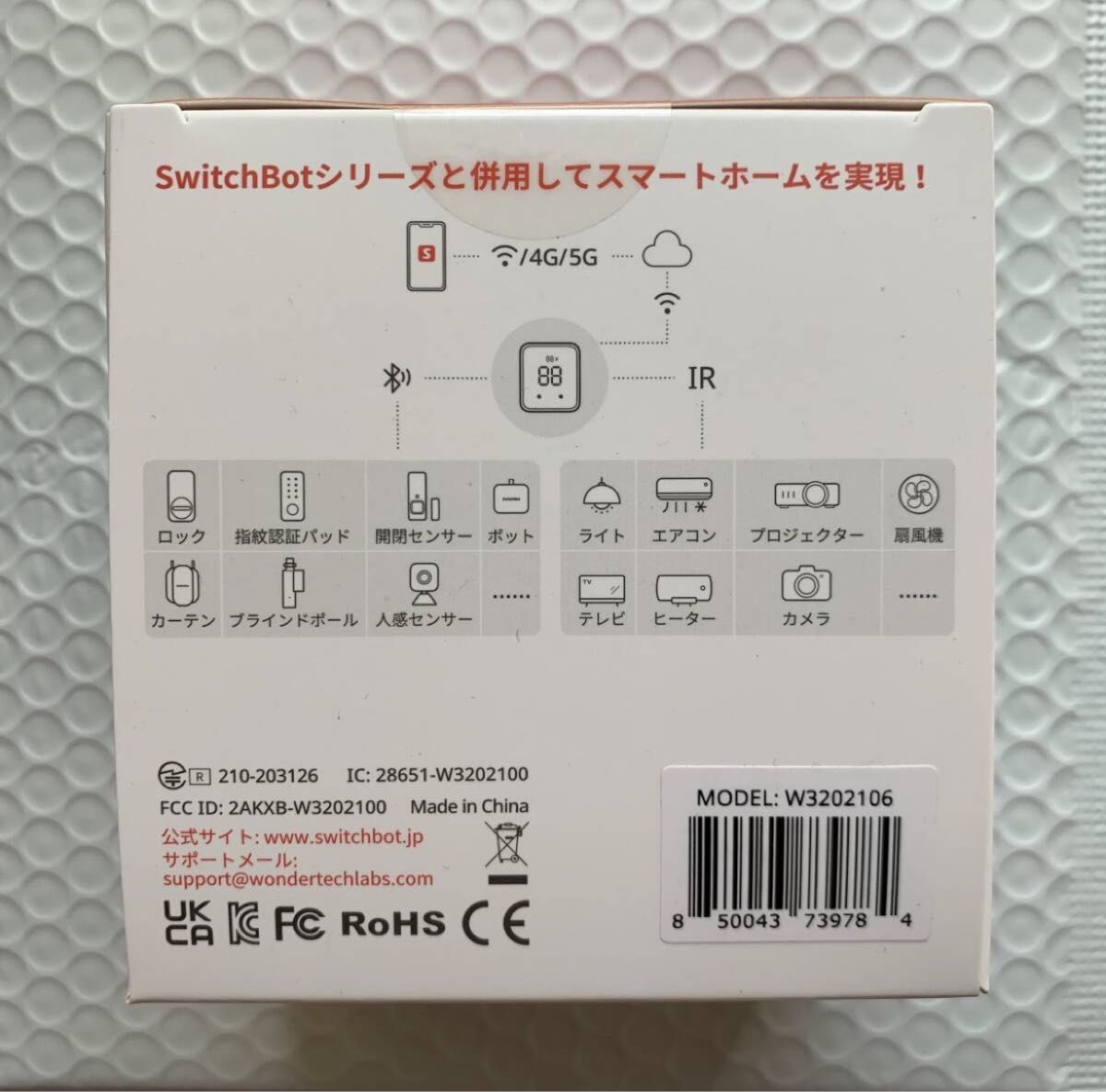 SwitchBot ハブ2 新品/未開封 スイッチボット|Yahoo!フリマ SwitchBot ハブ2 新品/未開封 スイッチボット|Yahoo!フリマ