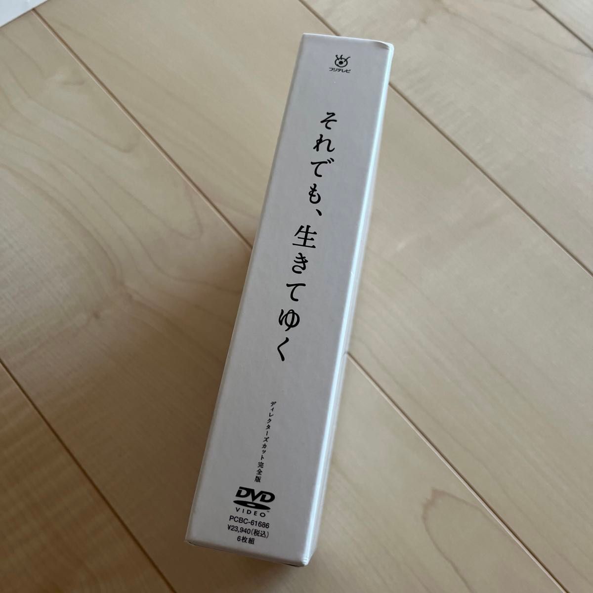それでも 生きてゆく DVD-BOX 瑛太/満島ひかり|Yahoo!フリマ それでも 生きてゆく DVD-BOX 瑛太/満島ひかり|Yahoo!フリマ
