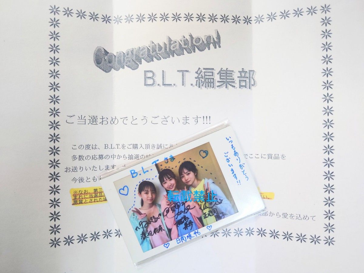 当選品 日向坂46 河田陽菜 直筆サイン入り チェキ 抽プレ サイン 当選品 日向坂46 河田陽菜 直筆サイン入り チェキ 抽プレ サイン