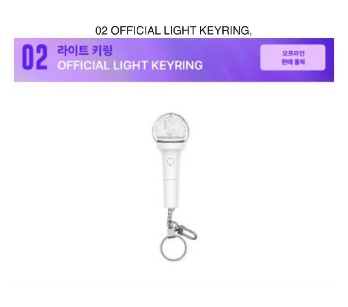 IVE LIGHT STICK ペンライト キーリング 新品未開封|Yahoo IVE LIGHT STICK ペンライト キーリング 新品未開封|Yahoo