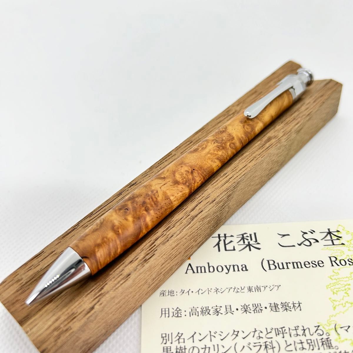 0.5mmペンシル楔 花梨こぶ杢 5 | 工房 楔(せつ) - 筆記具 0.5mmペンシル楔 花梨こぶ杢 5 | 工房 楔(せつ) - 筆記具