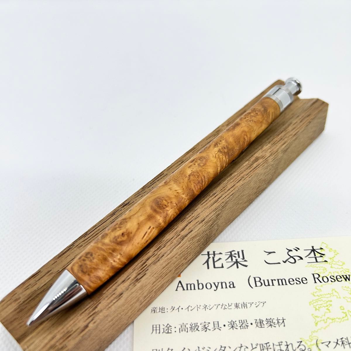 新品未使用】工房楔 ペンシル楔 花梨こぶ杢 真鍮パイプ 新品未使用】工房楔 ペンシル楔 花梨こぶ杢 真鍮パイプ