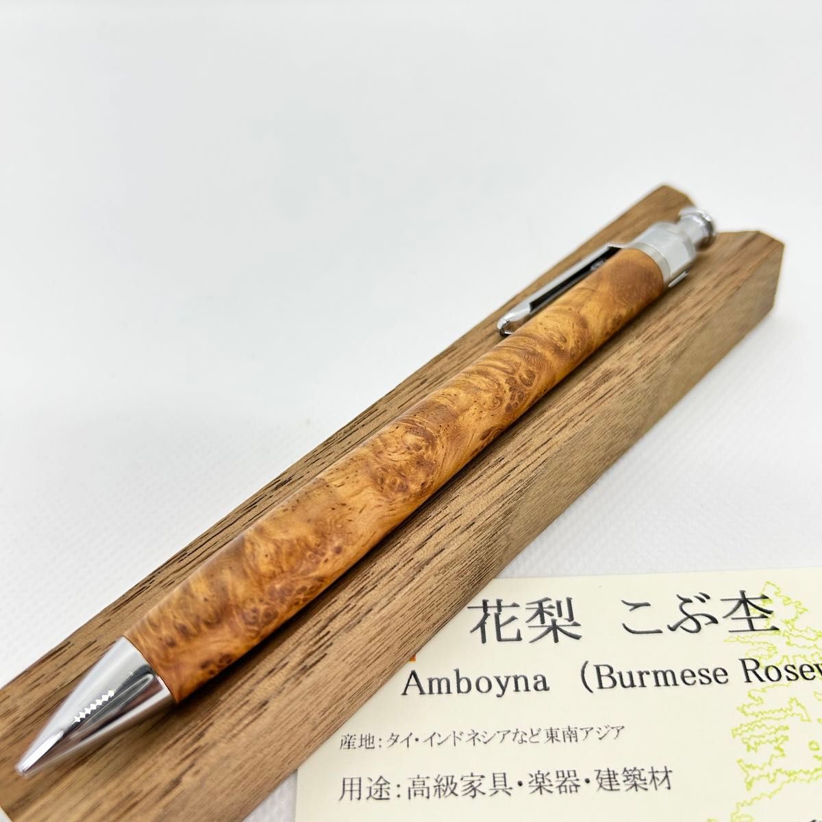 工房 楔 SETU 花梨 こぶ杢 多機能ペン ボールペン シャープペン 新品未使用】工房楔 ペンシル楔 花梨こぶ杢 真鍮パイプ