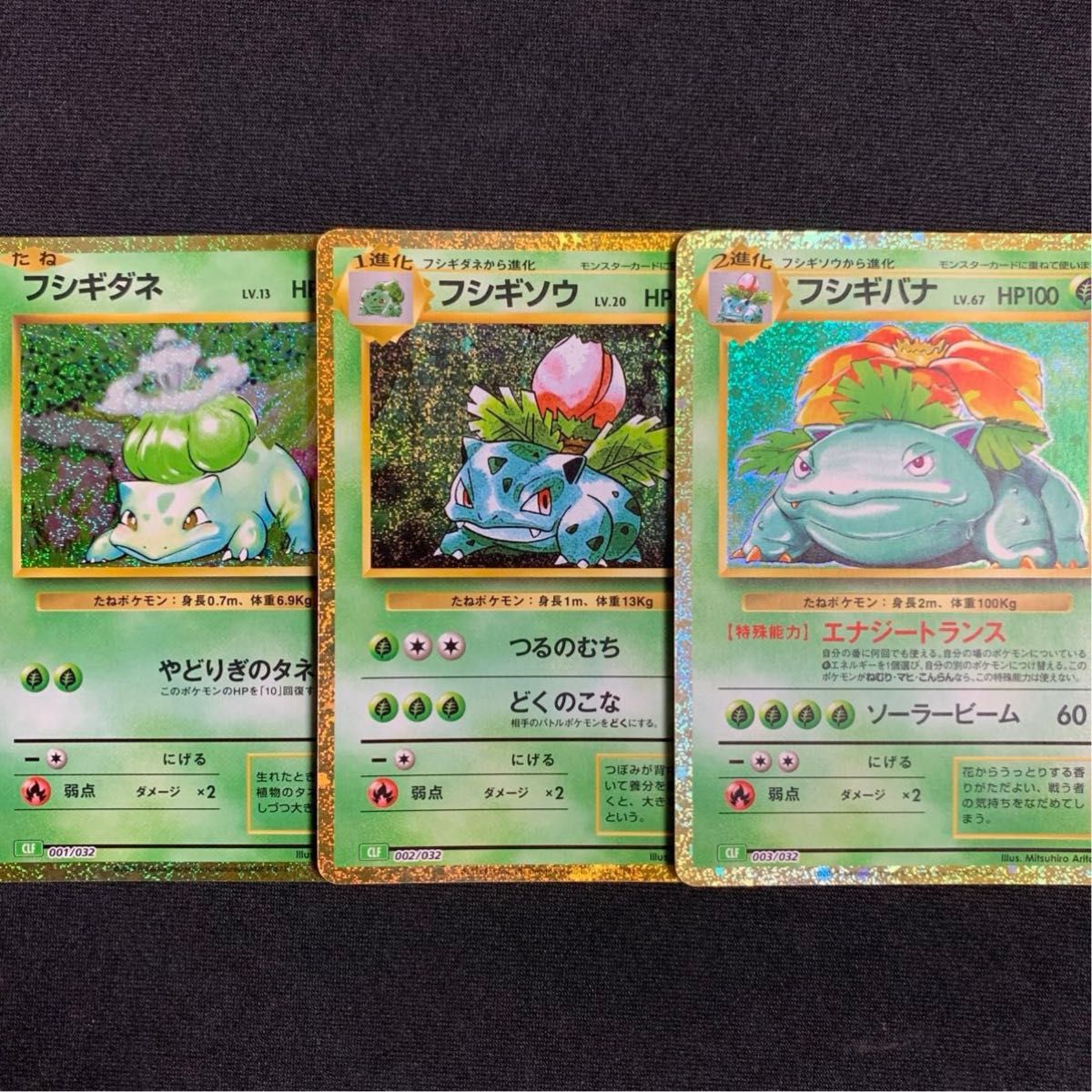 フシギダネ フシギソウ フシギバナ ポケモンカードゲームclassic フシギダネ フシギソウ フシギバナ ポケモンカードゲームclassic