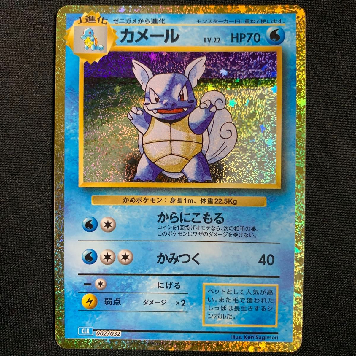 ゼニガメ カメール カメックス ポケモンカードclassic ゼニガメ カメール カメックス ポケモンカードclassic