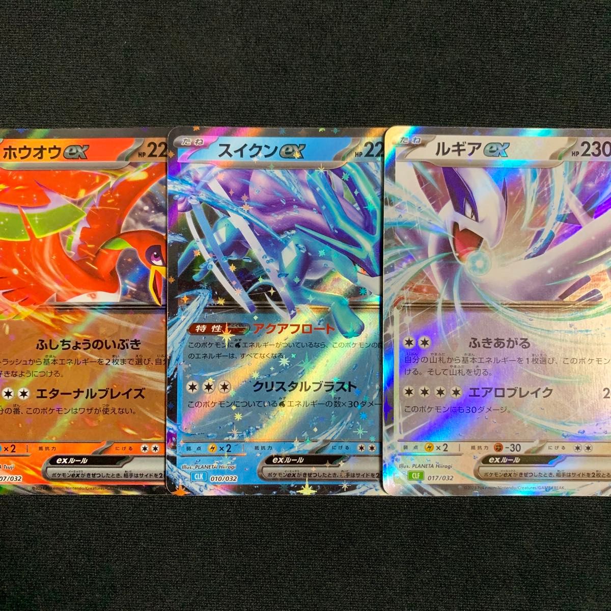 スイクンex ホウオウex ルギアex ポケモンカードclassic スイクンex ホウオウex ルギアex ポケモンカードclassic