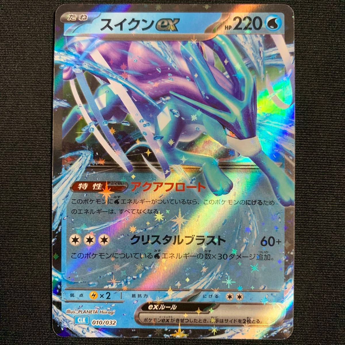 スイクンex ホウオウex ルギアex ポケモンカードclassic スイクンex ホウオウex ルギアex ポケモンカードclassic