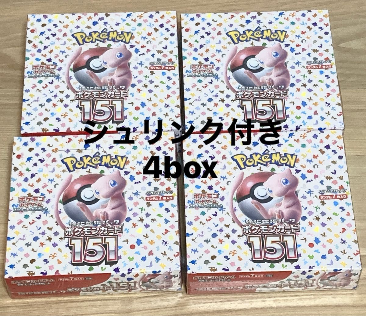 新品未開封シュリンク付き】ポケモンカード 151 4BOX|Yahoo 新品未開封シュリンク付き】ポケモンカード 151 4BOX|Yahoo