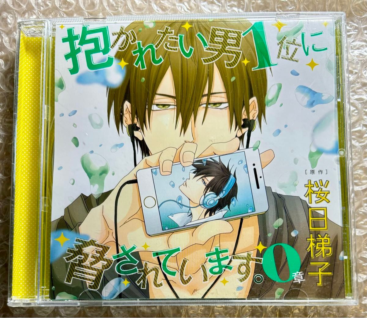 BLCD◇桜日梯子◇抱かれたい男1位に脅されています。4◇初回限定 BLCD◇桜日梯子◇抱かれたい男1位に脅されています。4◇初回限定