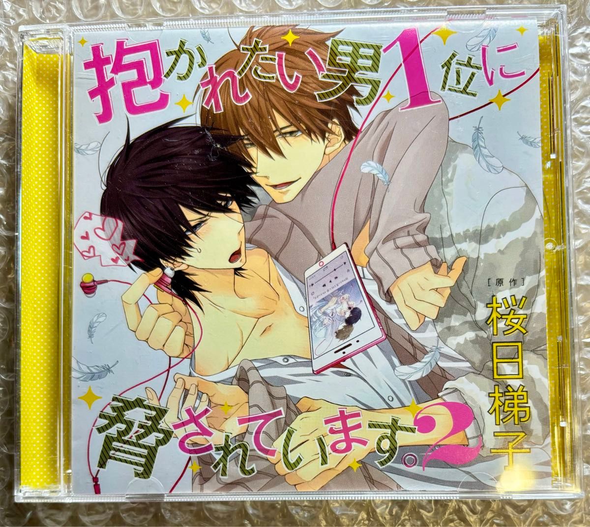 BLCD◇桜日梯子◇抱かれたい男1位に脅されています。4◇初回限定 BLCD◇桜日梯子◇抱かれたい男1位に脅されています。4◇初回限定