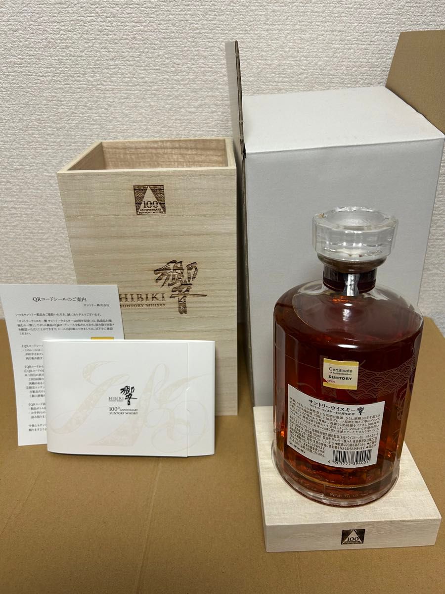 未開封品★響100周年記念ボトル 700ml 白箱付き