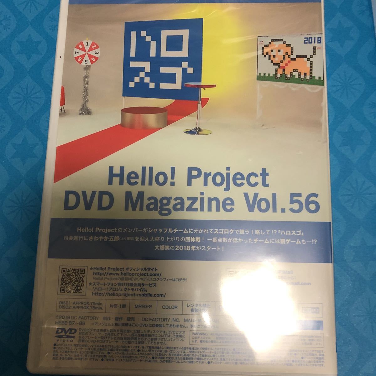 ヤフオク ハロープロジェクト Dvd Magazine Vol 56 美品