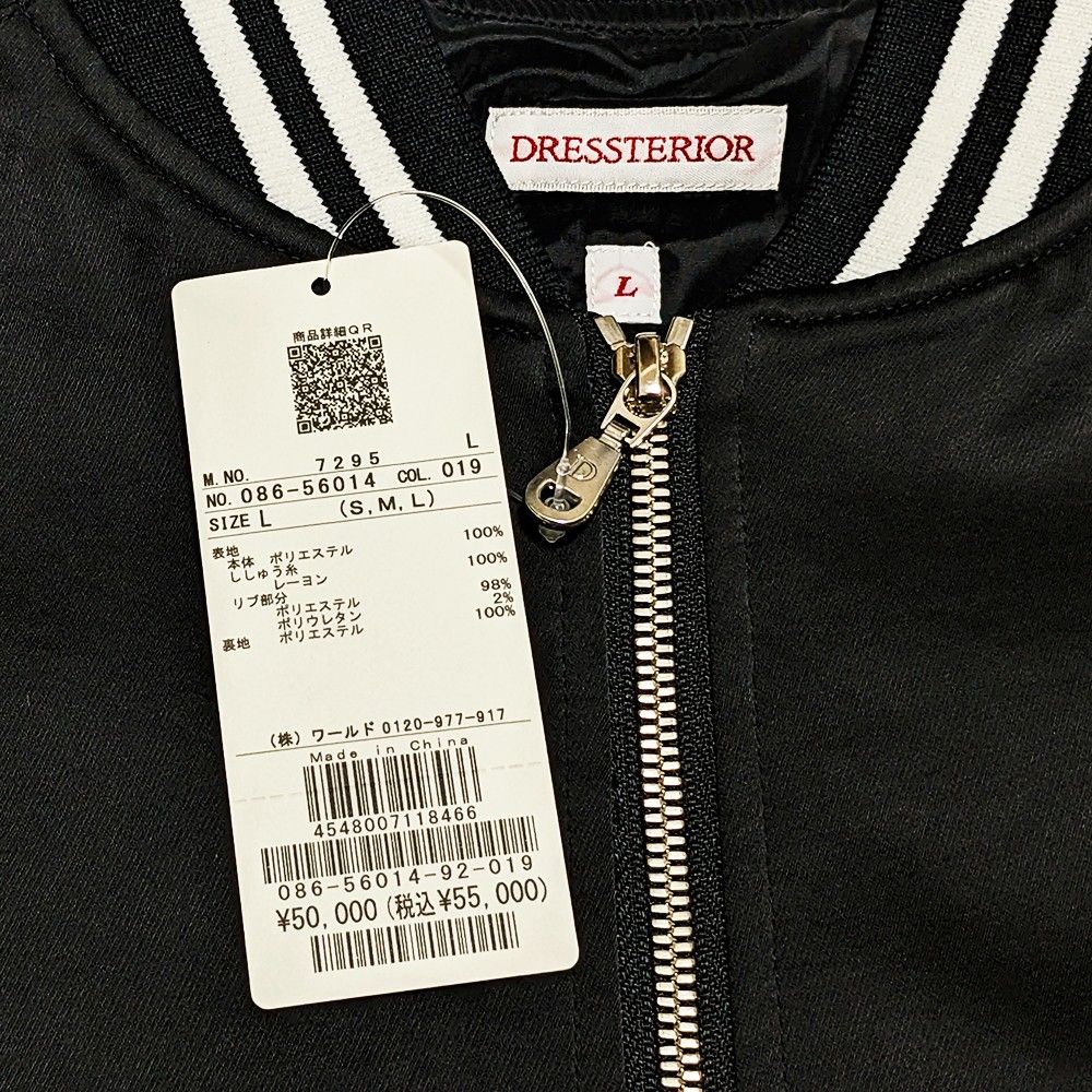 DRESSTERIOR アイスベアー スーベニアジャケット L 新品 定価55 DRESSTERIOR アイスベアー スーベニアジャケット L 新品 定価55
