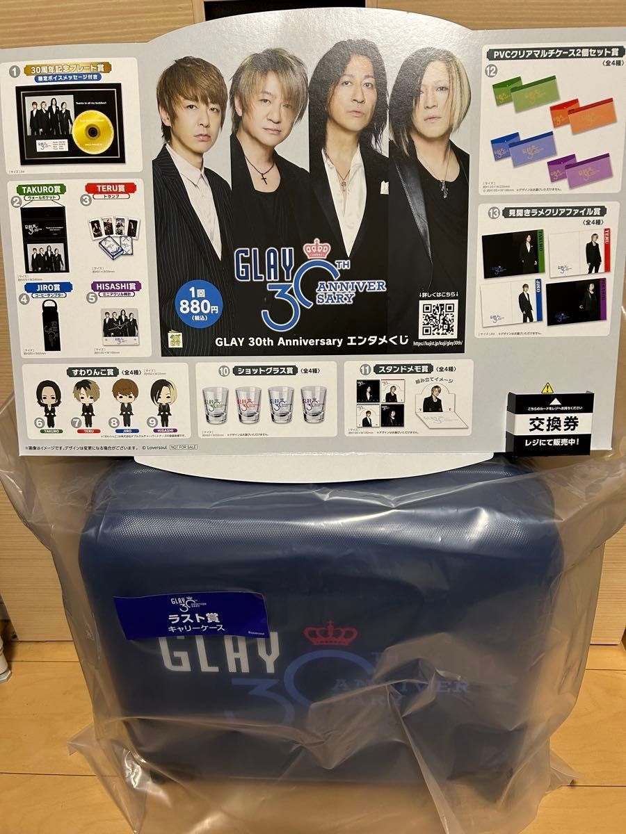 新品】 GLAY ローソン エンタメくじ ラストワン賞 クッション