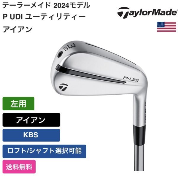 左利き レフティ】テーラーメイド メンズ アイアンセット 6本 左利き レフティ】テーラーメイド メンズ アイアンセット 6本