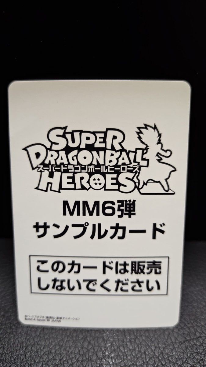 SDBH メテオミッション6弾 サンプルカード画像まとめ SDBH メテオミッション6弾 サンプルカード画像まとめ