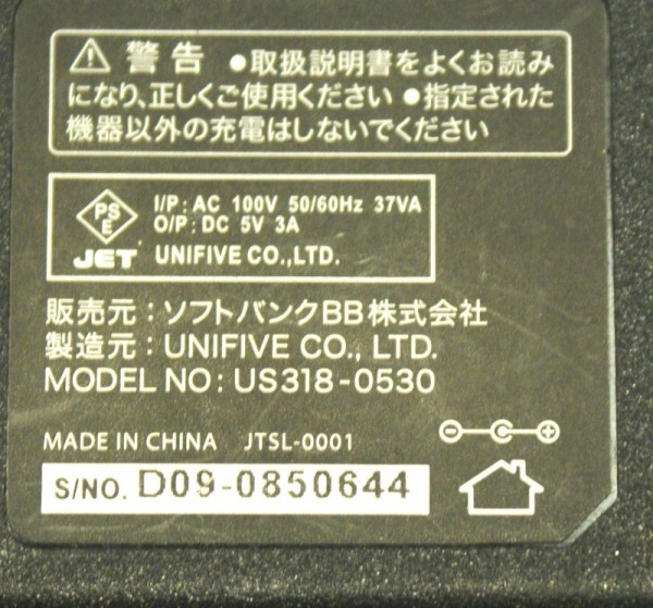 (( free shipping )) AC adaptor US318-0530 SoftBank BB * operation OK*****